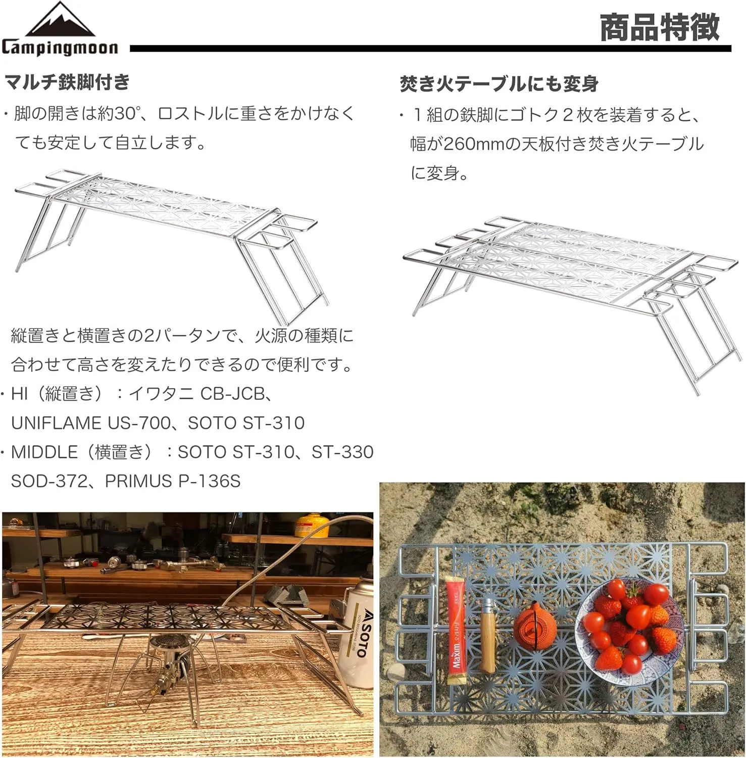 Camping Moon MTG-TSC Bonfire Table, Cooker Stand, Bonfire Grill, Stainless Steel, 6 Diameter Round Bar, Bonfire, Lost, Multi Iron Legs with Canvas Case
