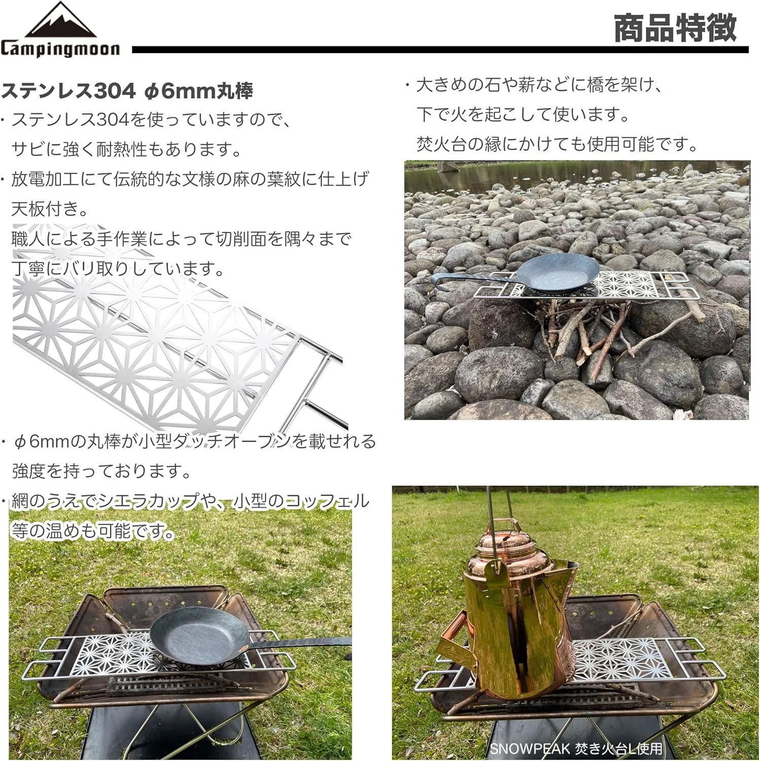 Camping Moon MTG-TSC Bonfire Table, Cooker Stand, Bonfire Grill, Stainless Steel, 6 Diameter Round Bar, Bonfire, Lost, Multi Iron Legs with Canvas Case